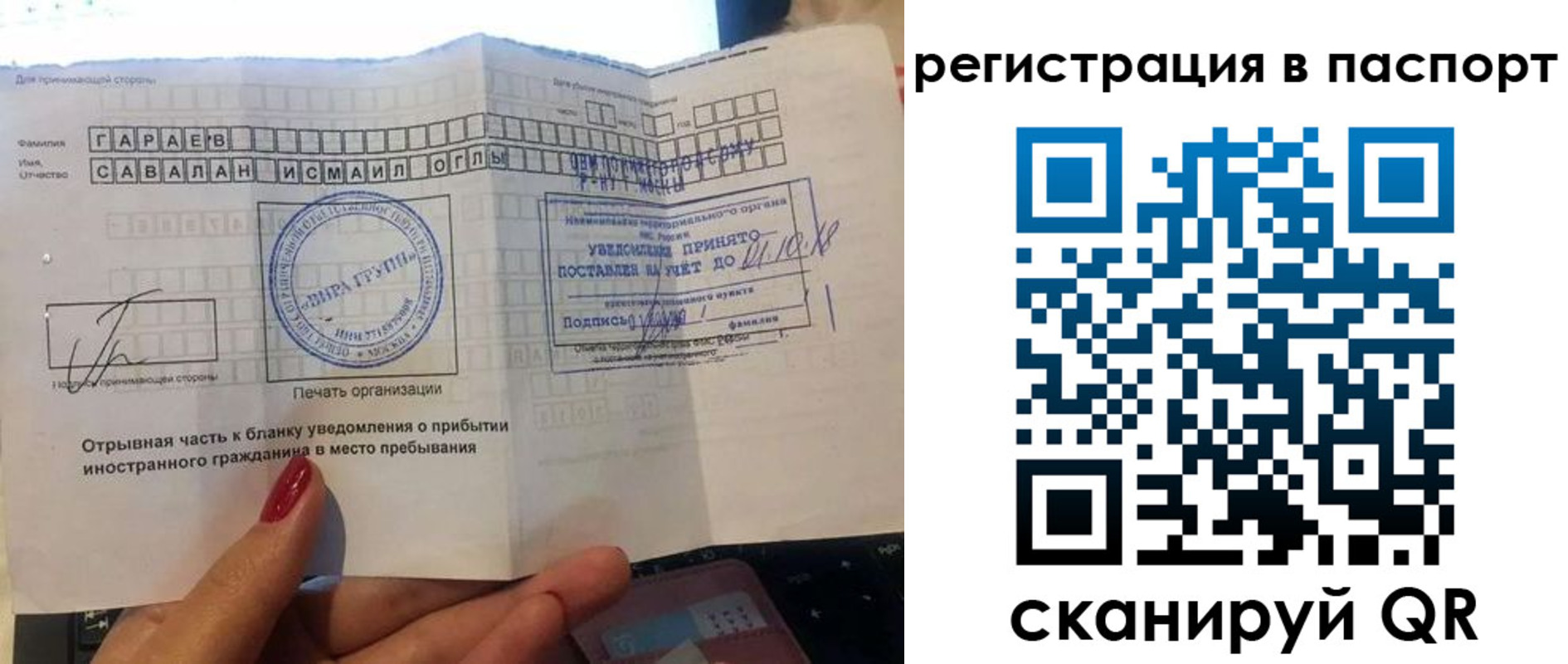 прописка регистрация в Грозном