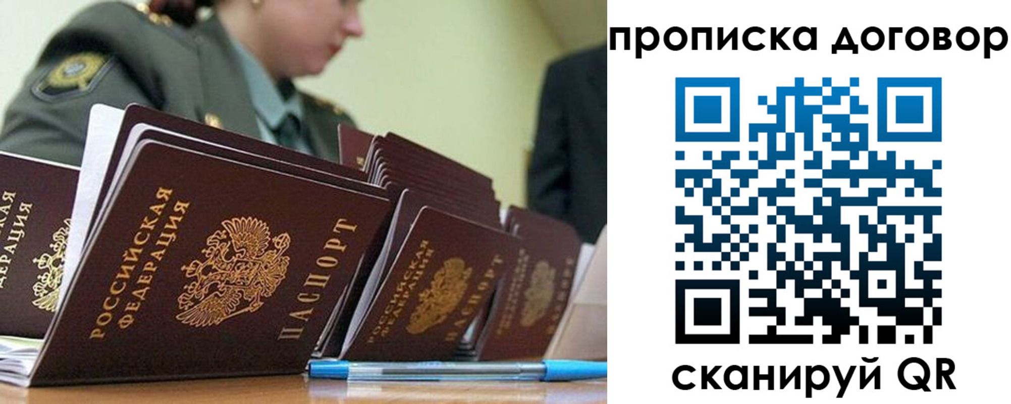 прописка для школы в Грозном