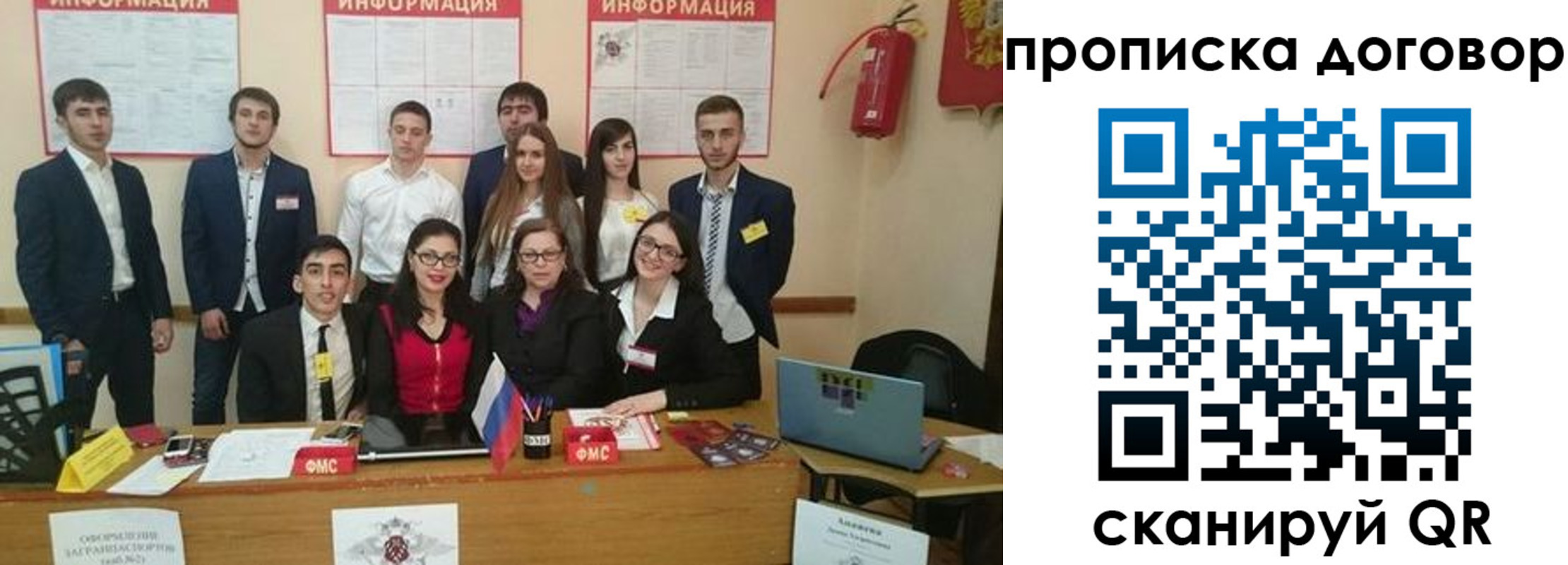 временная регистрация недорого в Грозном