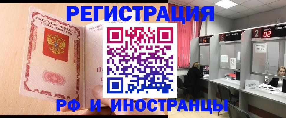 регистрация в Грозном