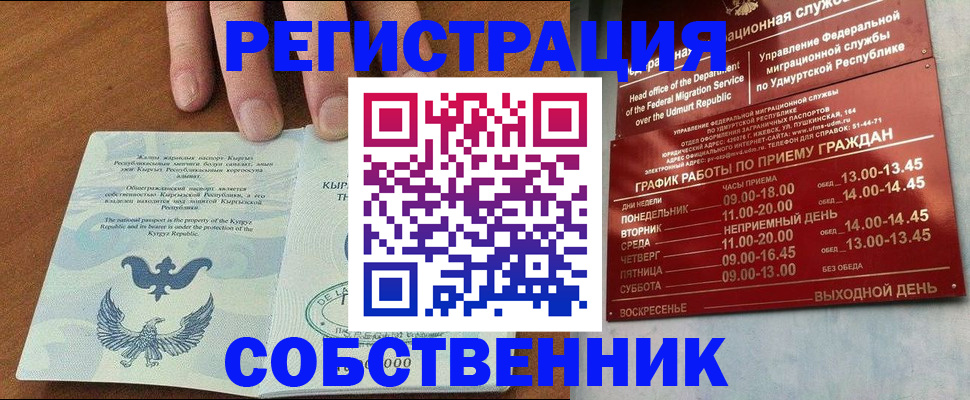 прописка поиск в Грозном