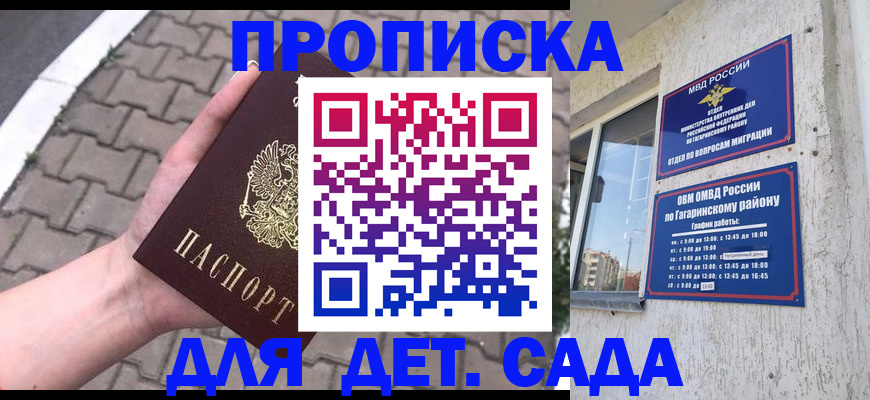 прописка гарантия в Грозном