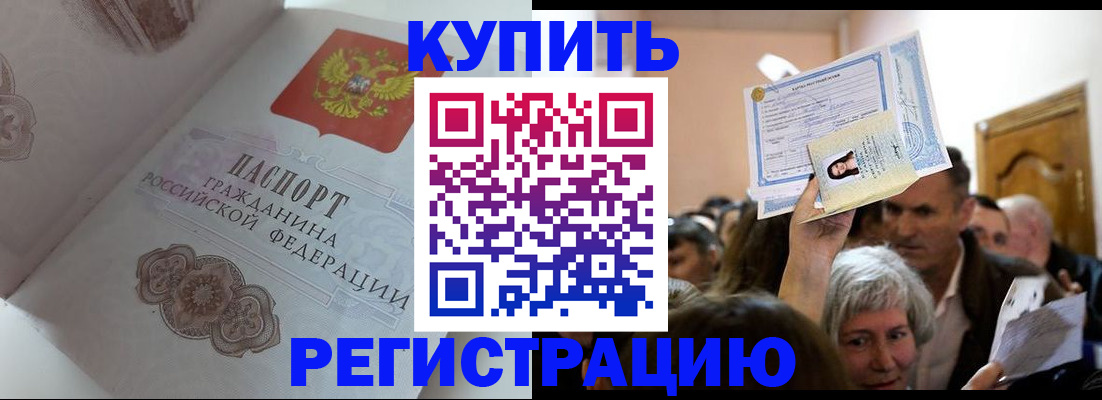 регистрация для дет. сада в Грозном