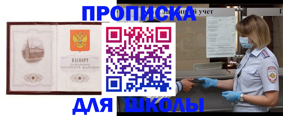 миграционный учет в Грозном