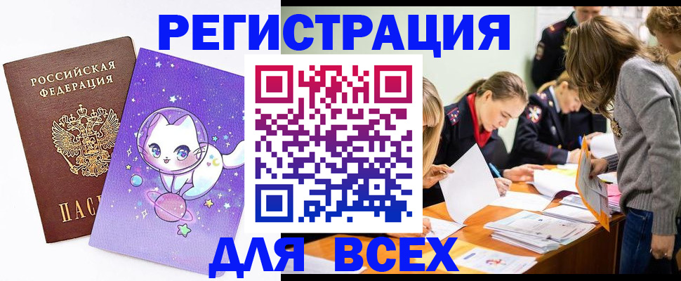 временная регистрация законно в Грозном